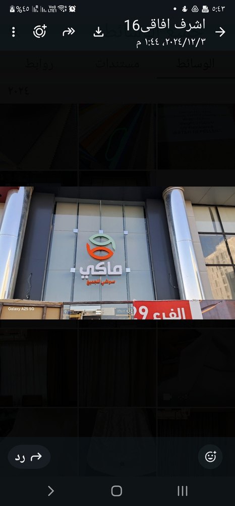 أنظمة الستائر 20